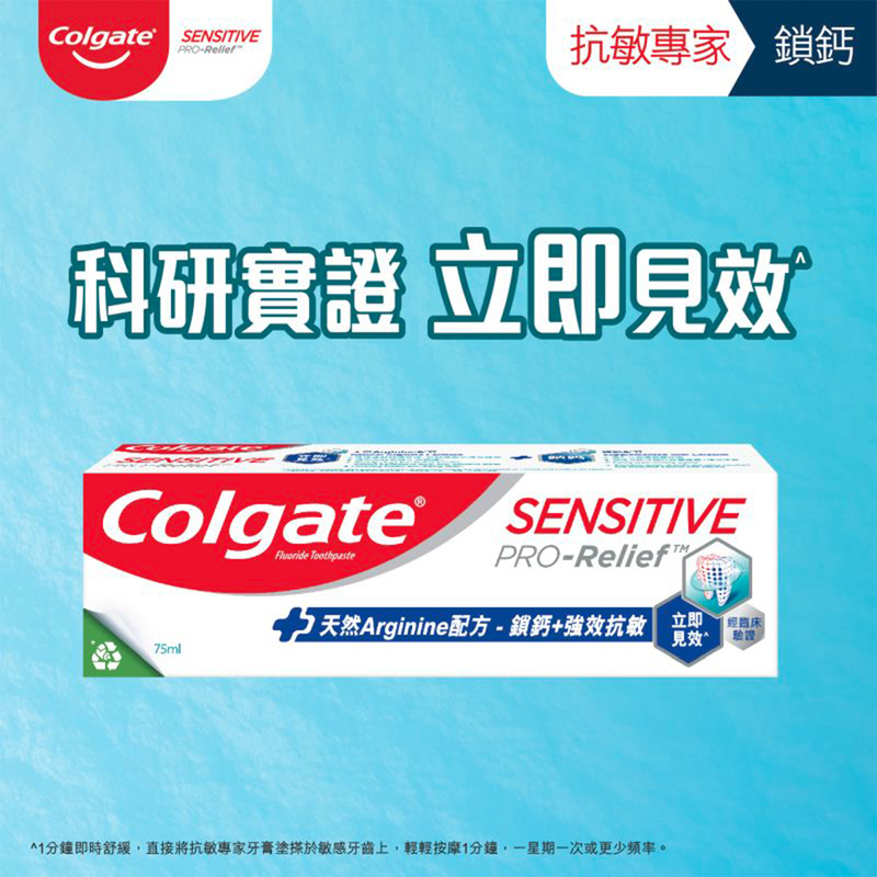 Colgate Sensitive Pro-Relief Pro Extra Strength Toothpaste 75ml