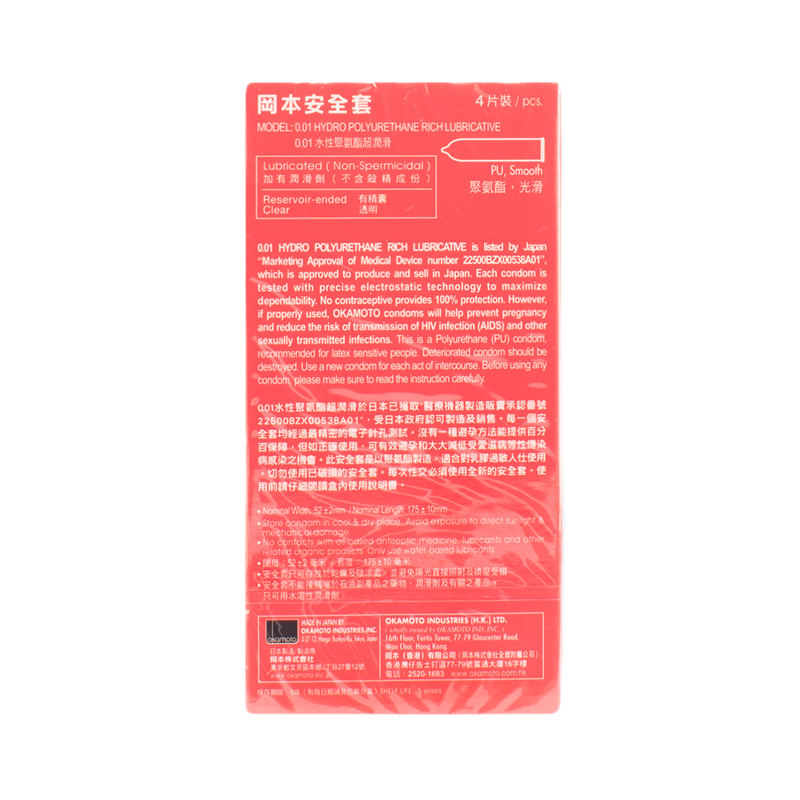 Okamoto 0.01 Hydro Polyurethane Rich Lubricative Condoms 4pcs
