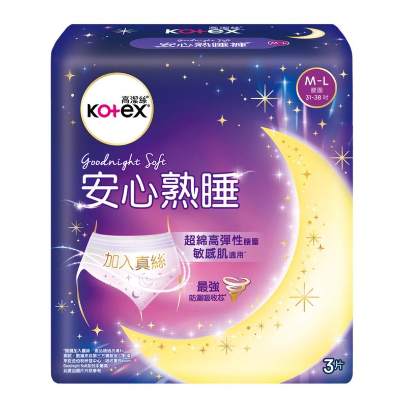 Kotex Goodnight Soft Overnight Pant (M-L) 3pcs