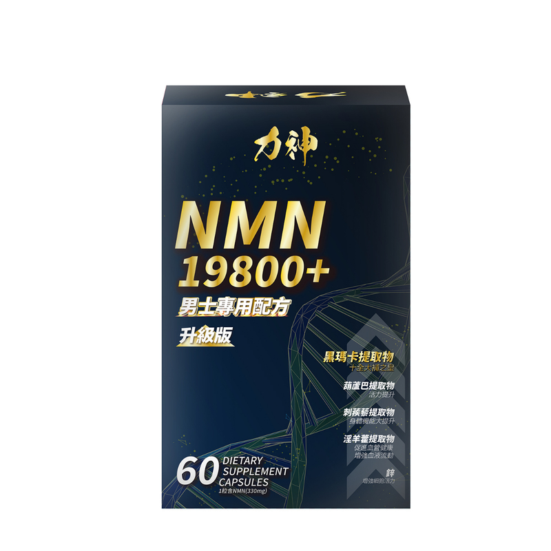 Hardman NMN 19800+ 60 Capsules