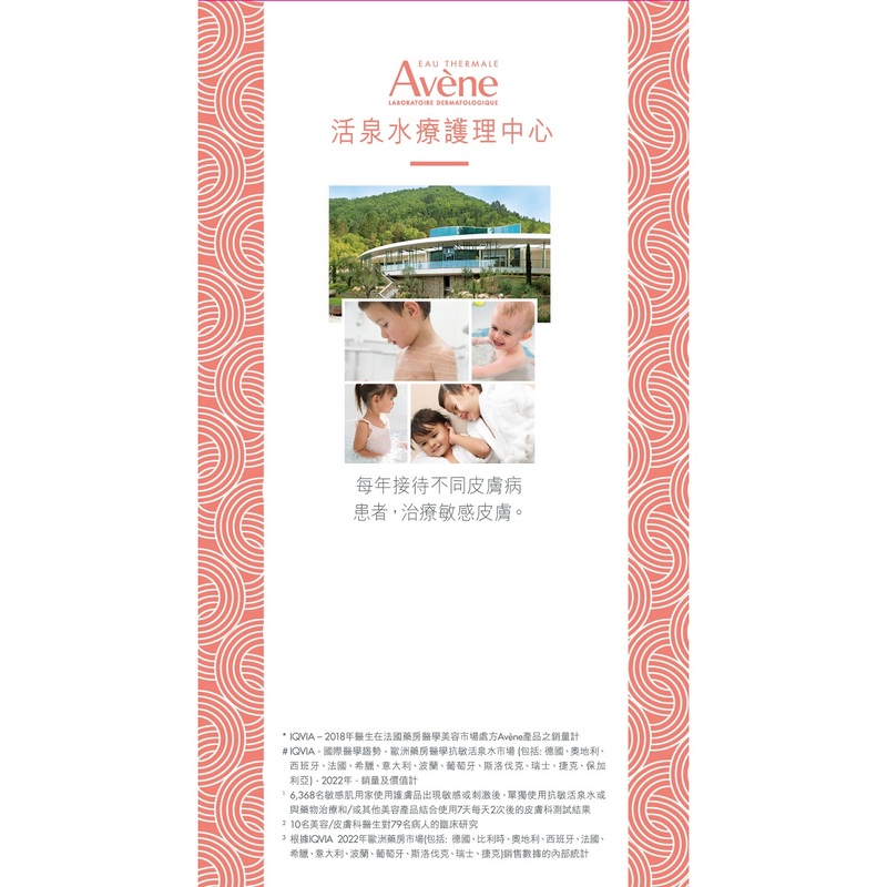 Avene Thermal Spring Water 2+2 Set 50ml x 4pcs