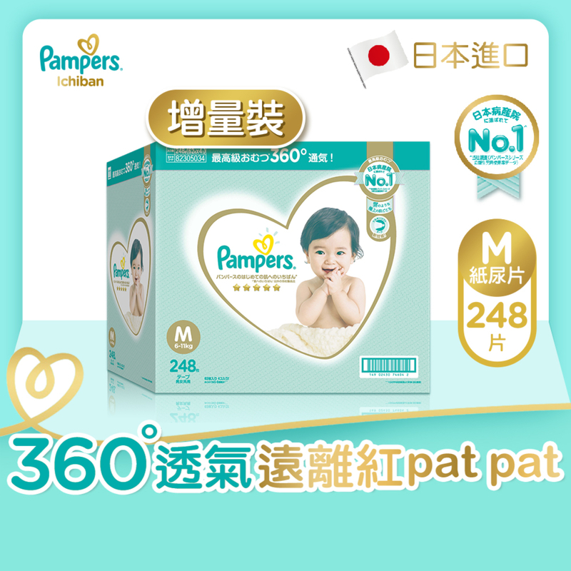 Pampers Ichiban Tape M(Mega Pack) 62pcs x 4 Packs - Random New/Old Package