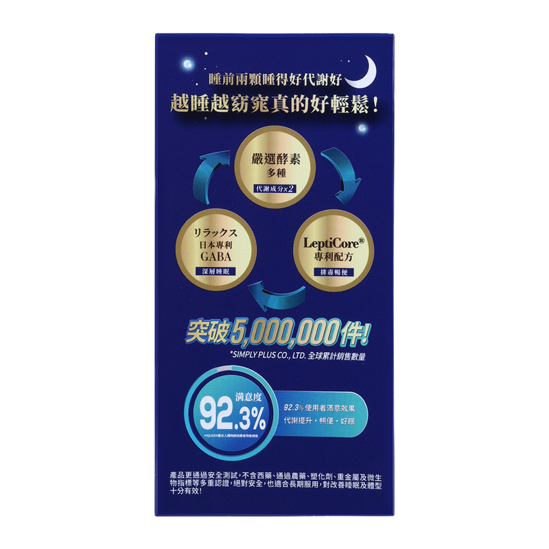 Simply Night Metabolism Enzyme EX Plus Tablet 30pcs