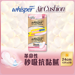 Whisper Air Cushion Day(24cm) 12pcs x 2 Packs