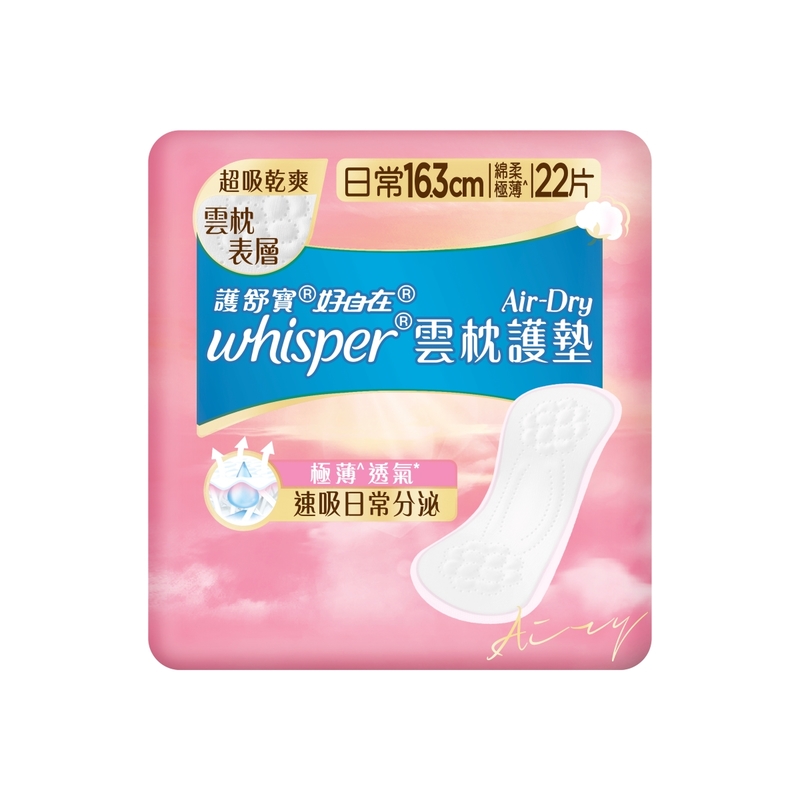 Whisper Air Dry Liner (16.3cm) 22pcs