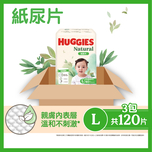 Huggies Natural好奇天然透氣紙尿片大碼 40片 x 3包 (原箱)
