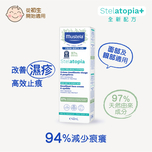 Mustela Stelatopia Baby Emollient Face Cream & Eyelids 40ml