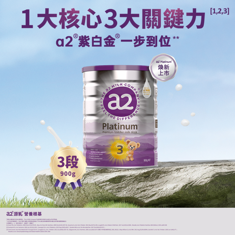 A2 formula stage hot sale 3