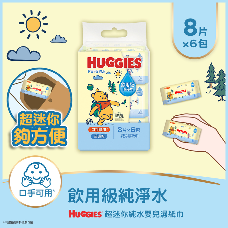 Huggies Pure Water Baby Wipes Mini 8pcs x 6 Packs