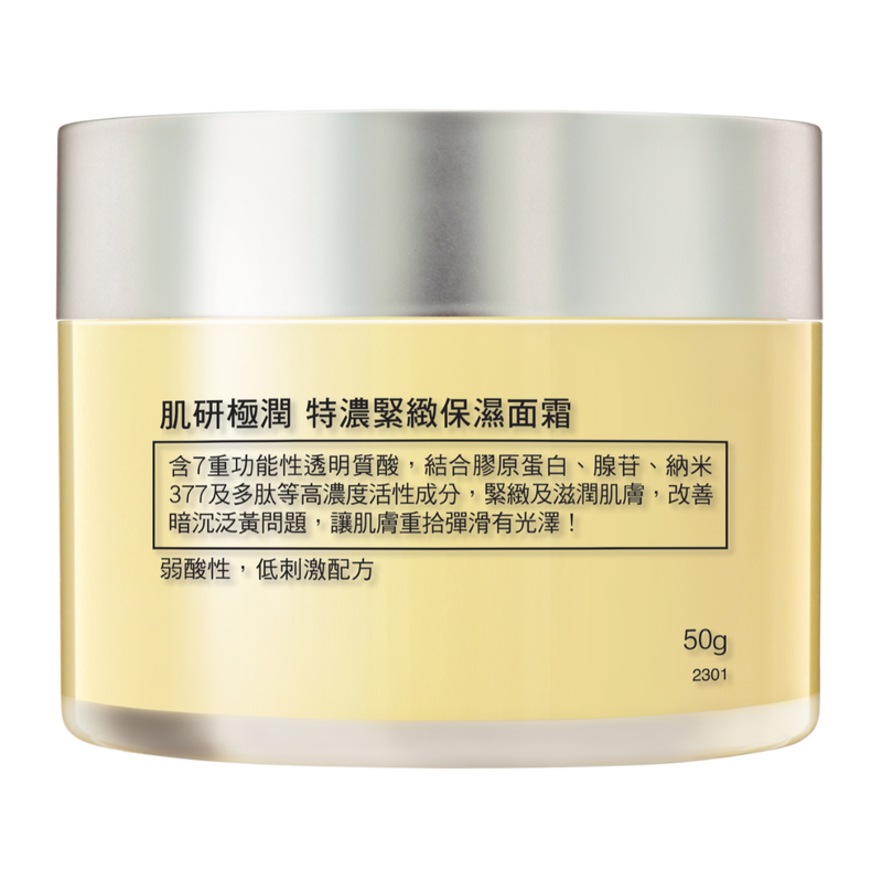 Hada Labo Premium Day Cream 50g