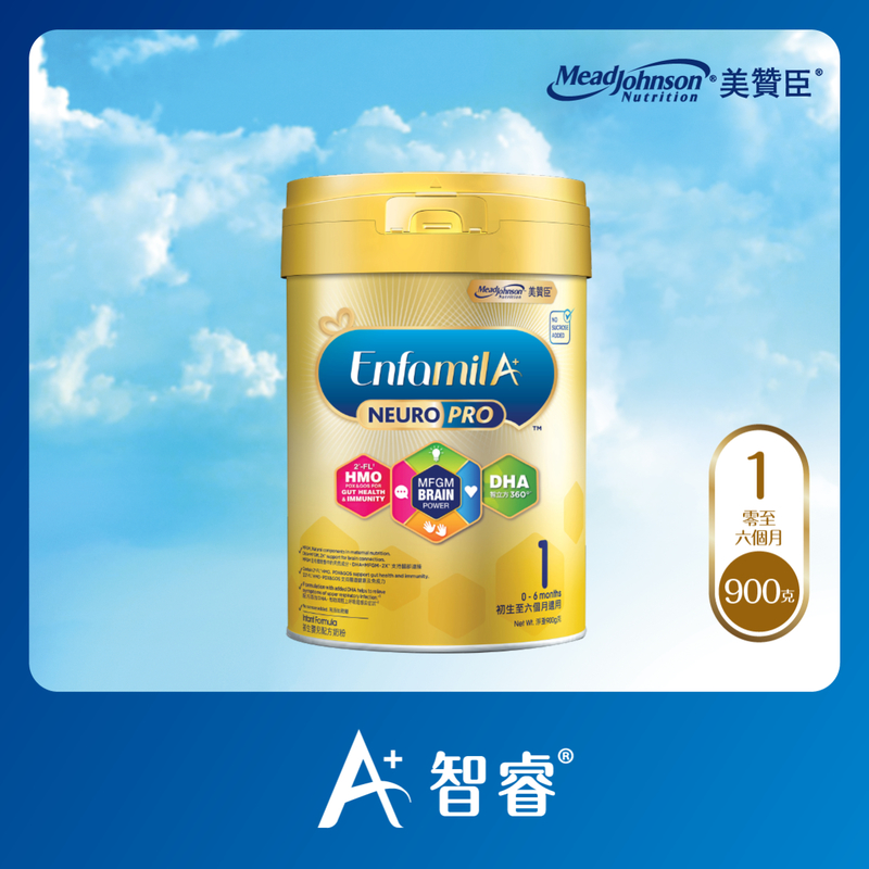 Enfamil 900g best sale