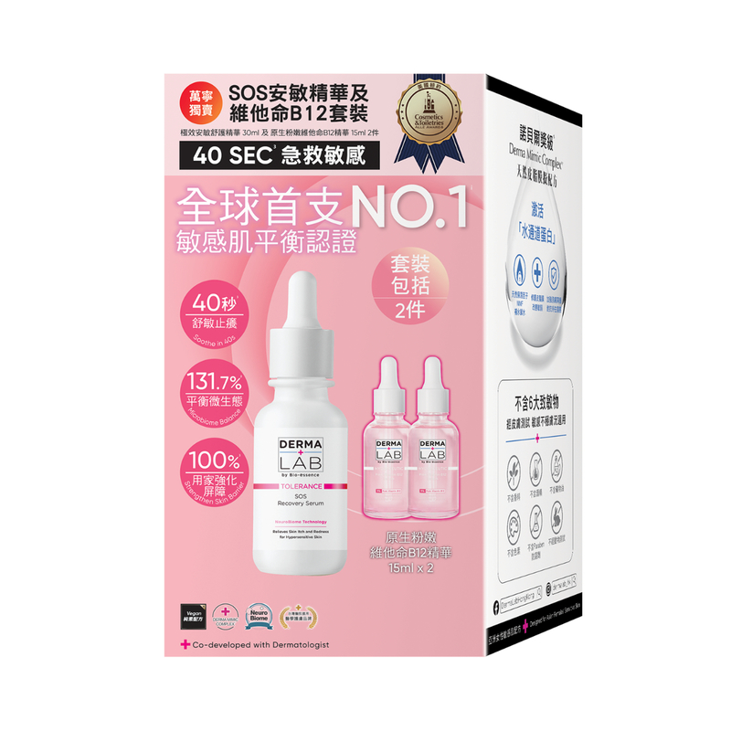 Derma Lab SOS Serum & Vita B12 Soothing Set (B12 Serum 15ml x 2pcs + Serum 30ml)