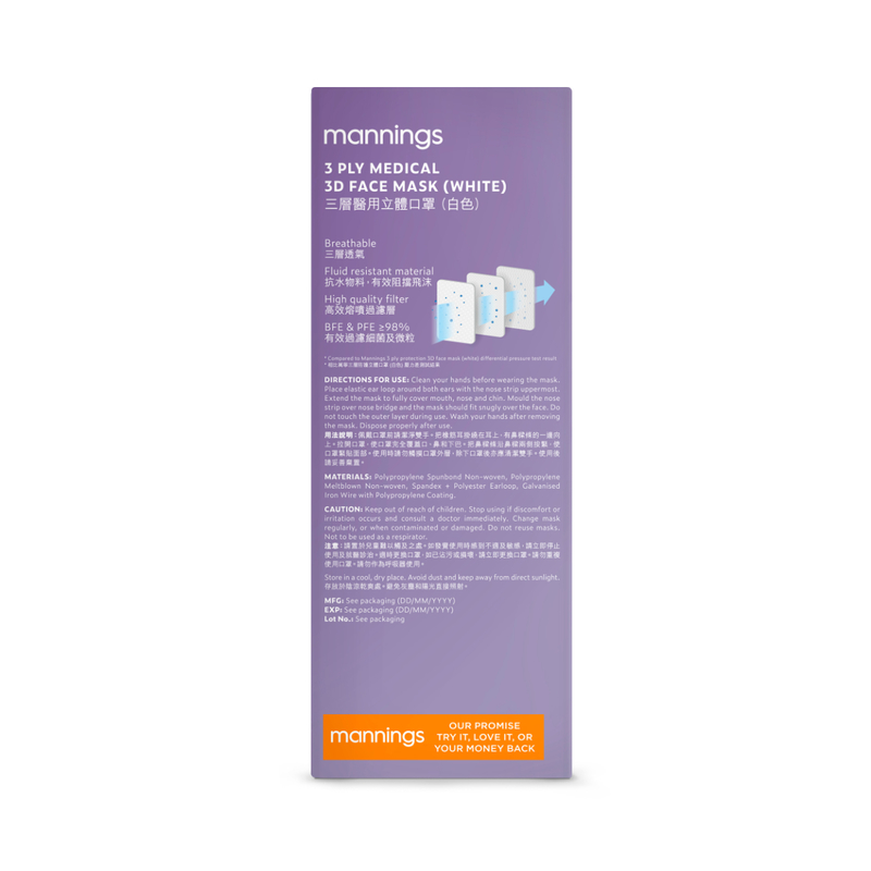 Mannings 3 ply Medical 3D Face Mask (Individually Wrapped) - White 30pcs (20.5cm x 8cm)