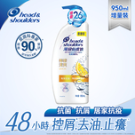Head & Shoulders Lemon Anti-dandruff Shampoo 950g (Old/New Package Random Delivery)