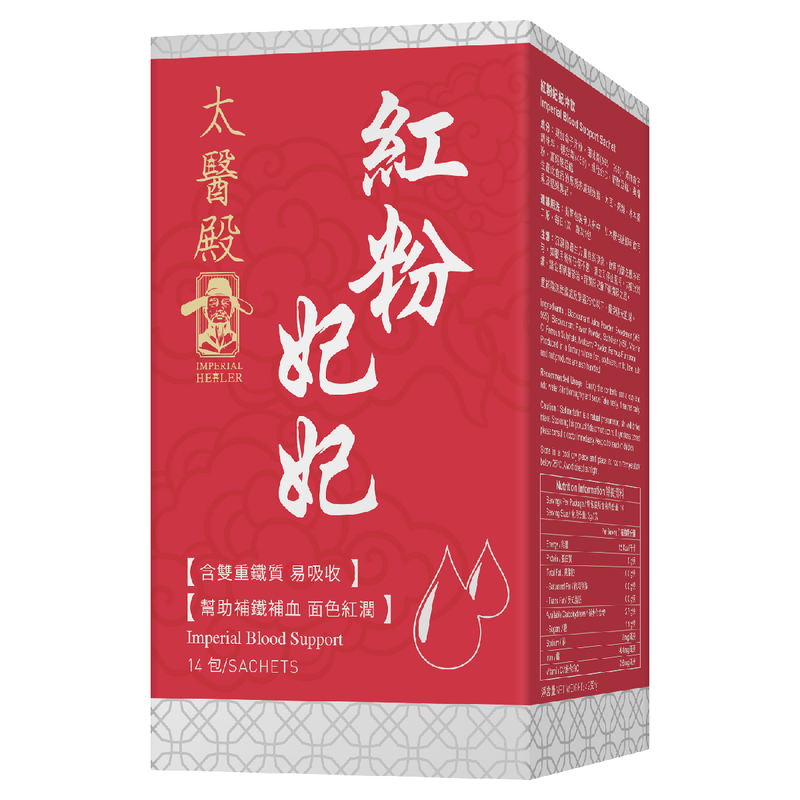 Imperial Healer Imperial Blood Support 14 Sachets