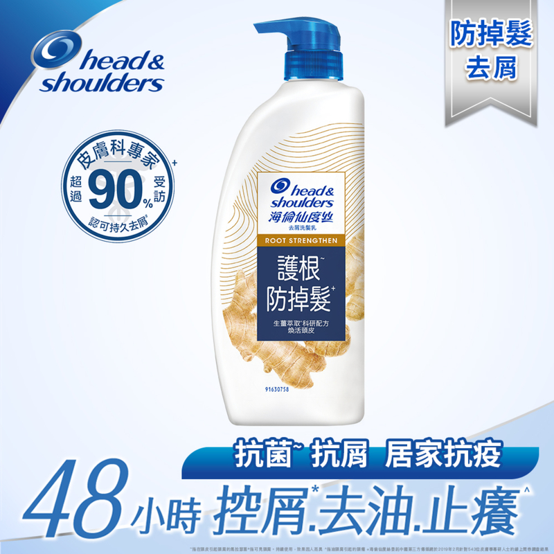 Head & Shoulders Root-strengthening Anti-dandruff Shampoo 500g