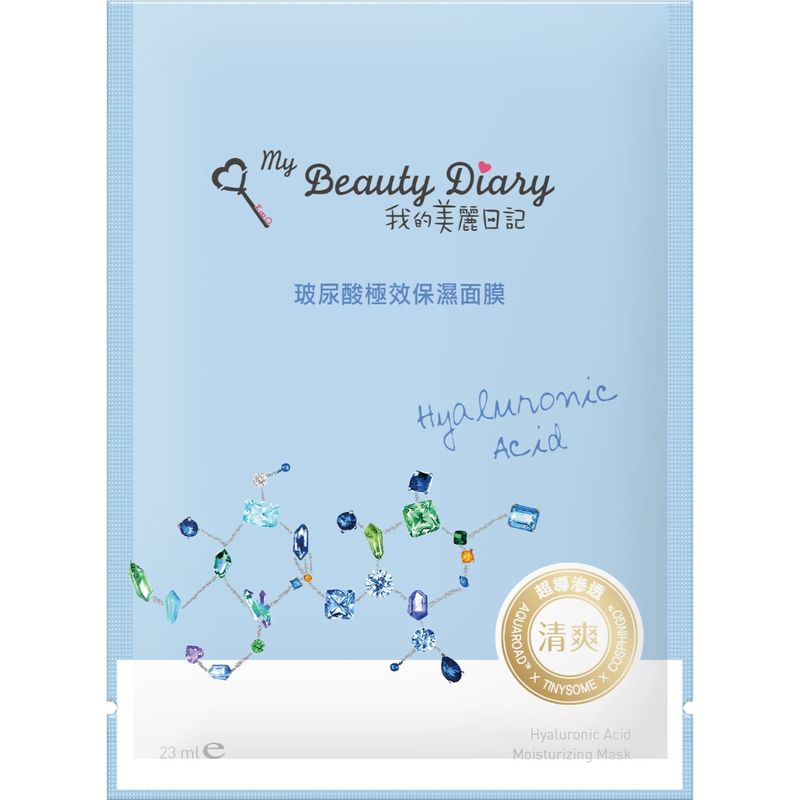 My Beauty Diary Hyaluronic Acid Moisturizing Mask 8pcs