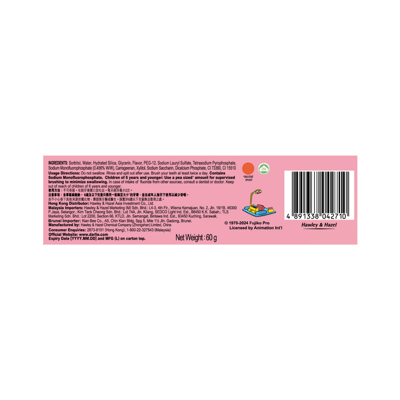 DARLIE Jolly Junior (2-6 Age) Toothpaste (Strawberry) 60g (Old/New Package Random Delivery)