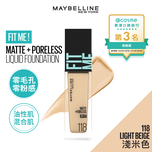Maybelline Fit me! Matte + Poreless Foundation - 118 Light Beige 30ml