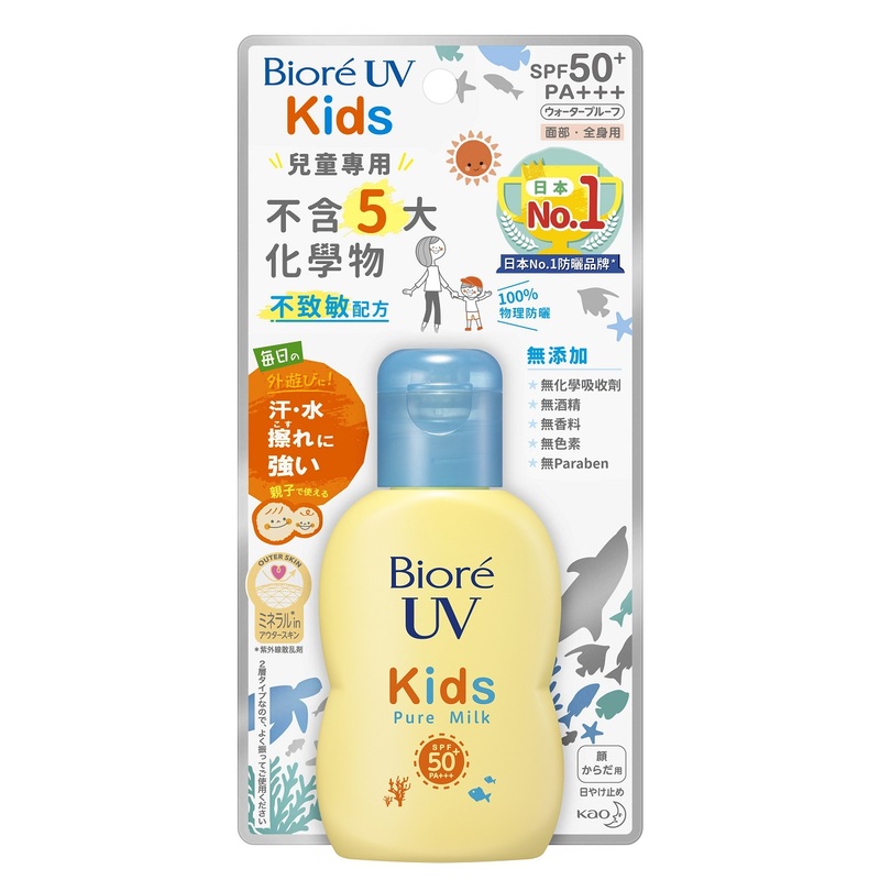 Biore碧柔兒童溫和物理防曬乳液 SPF50+ PA+++ 70毫升