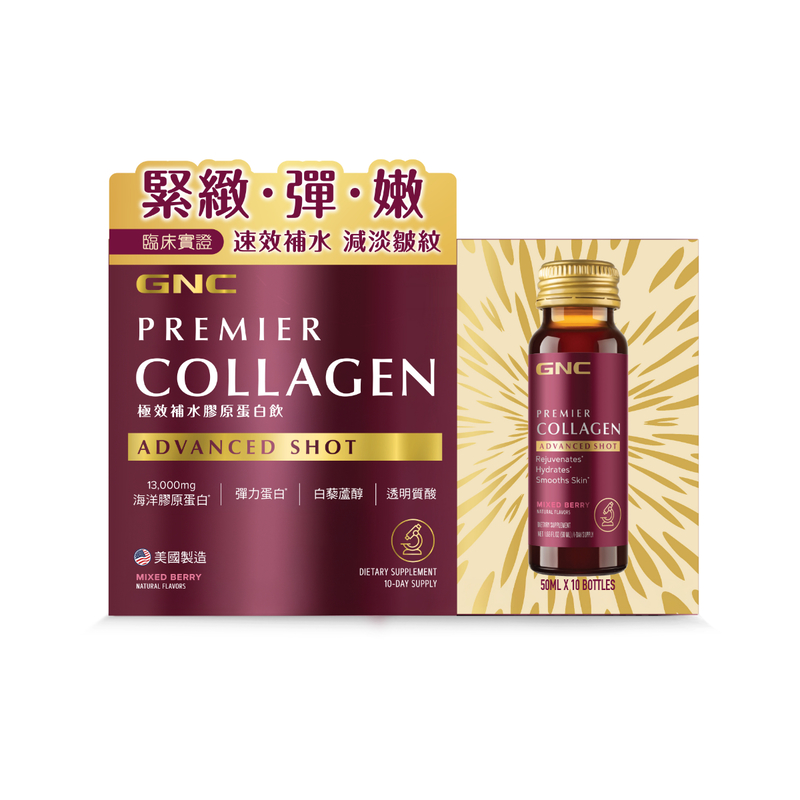 GNC Premier Collagen Advanced Shots 10pcs