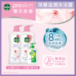 Dettol ProSkin Sakura Blossom Skincare Shower Cream 950g x 2pcs + Freebie 1pc