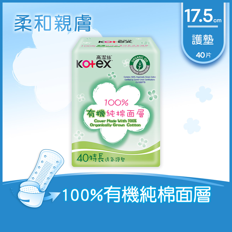 Kotex 100% Organic Panty Liner Long 40pcs