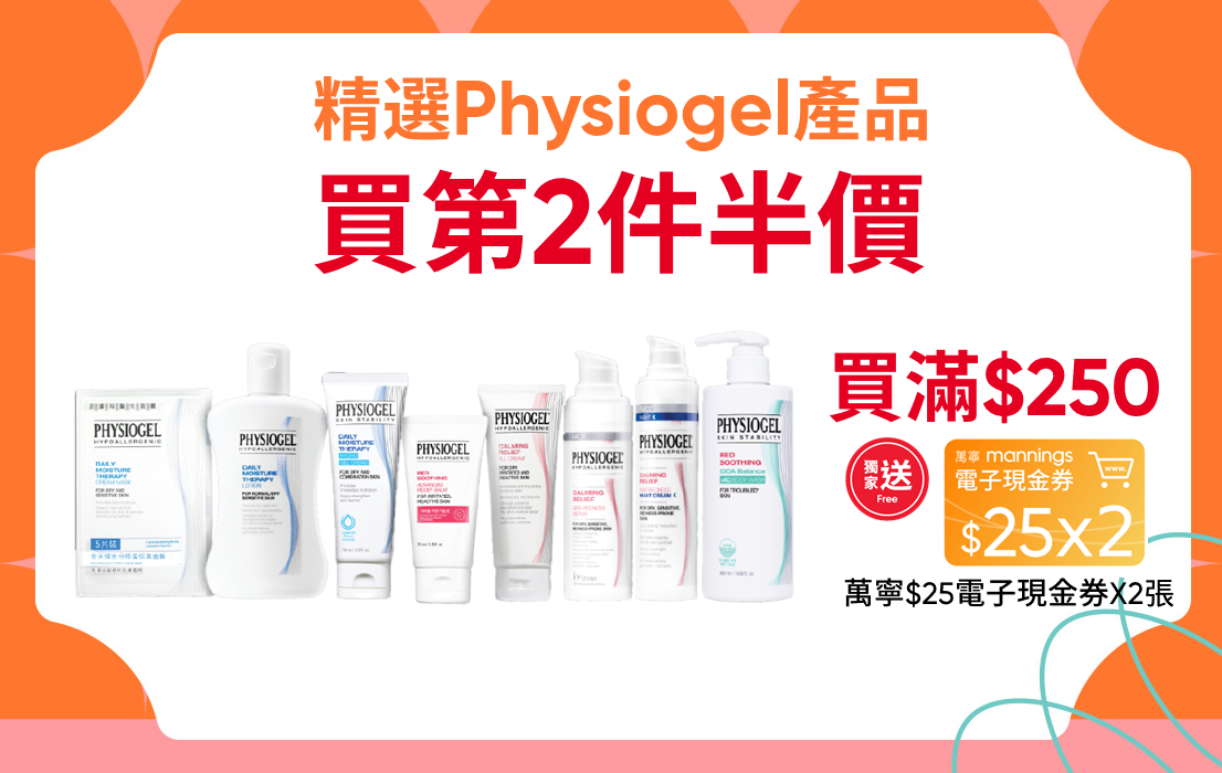 241122_Physiogel_CHI.png