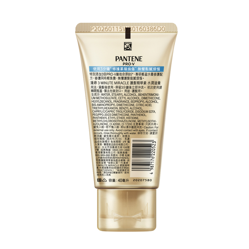 Pantene 3 Minute Miracle Conditioner (Moist) 40ml