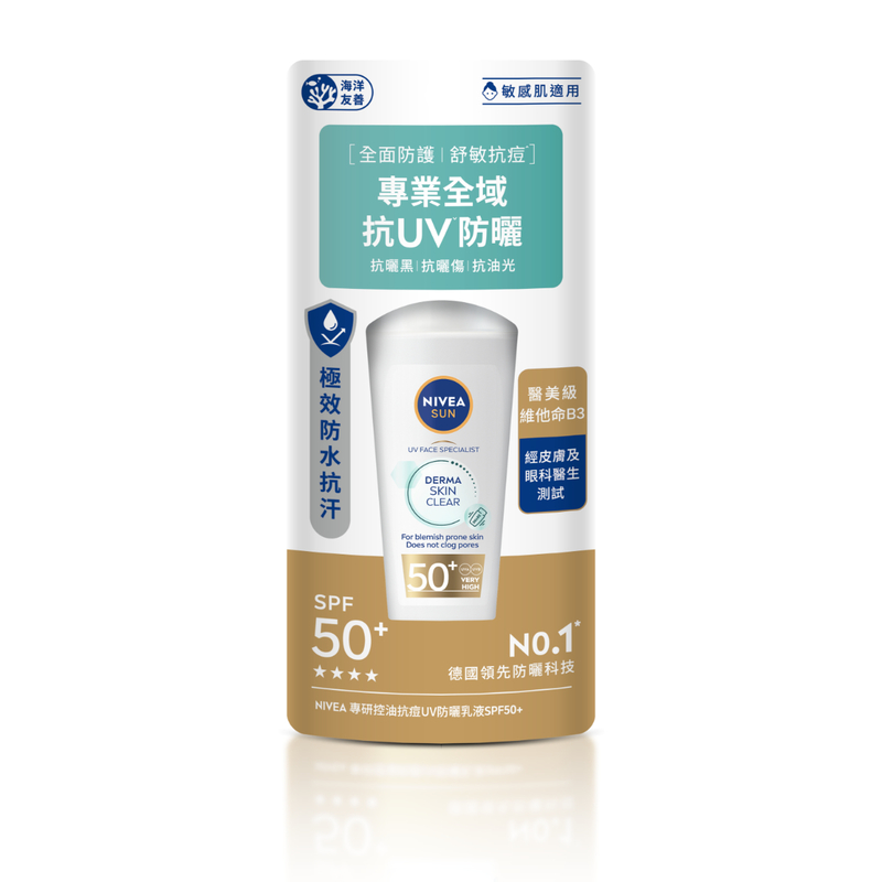 Nivea專研控油抗痘UV防曬乳液SPF50+ 40毫升