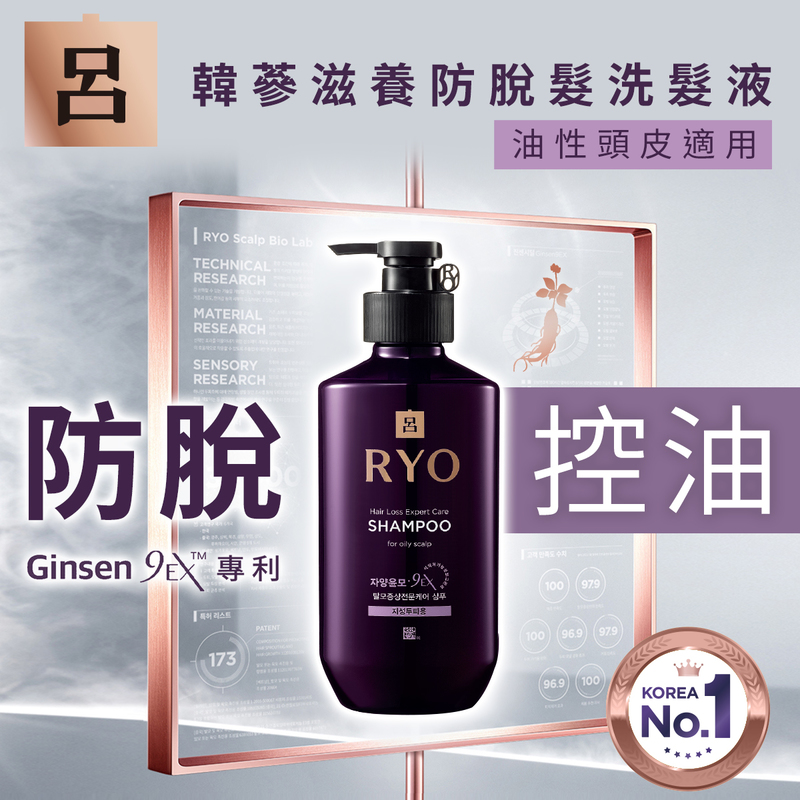 Ryo Hair Loss Care Shampoo For Oily Scalp 400ml