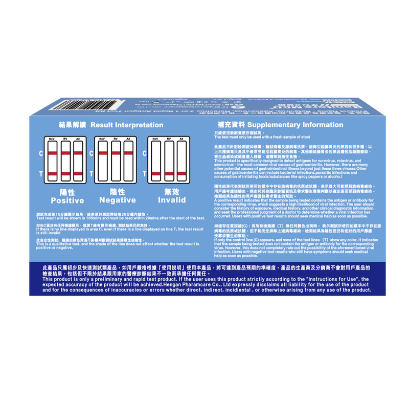 Banitore Gastroenteritis 3-in-1 Rapid Antigen Test Kit 1pc