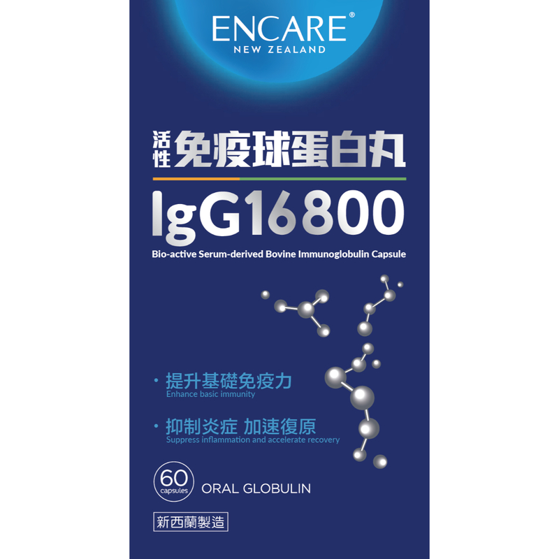 Encare IgG16800 Bio-active Serum-derived Bovine Immunoglobulin Capsule 60 Capsules