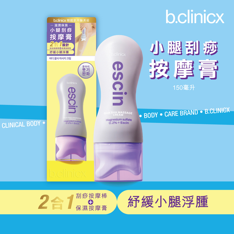 b.clinicx Gua Sha Massage Cream 150ml