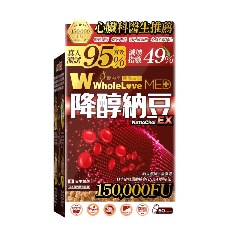 WholeLove MED NattoChol EX 60 Capsules