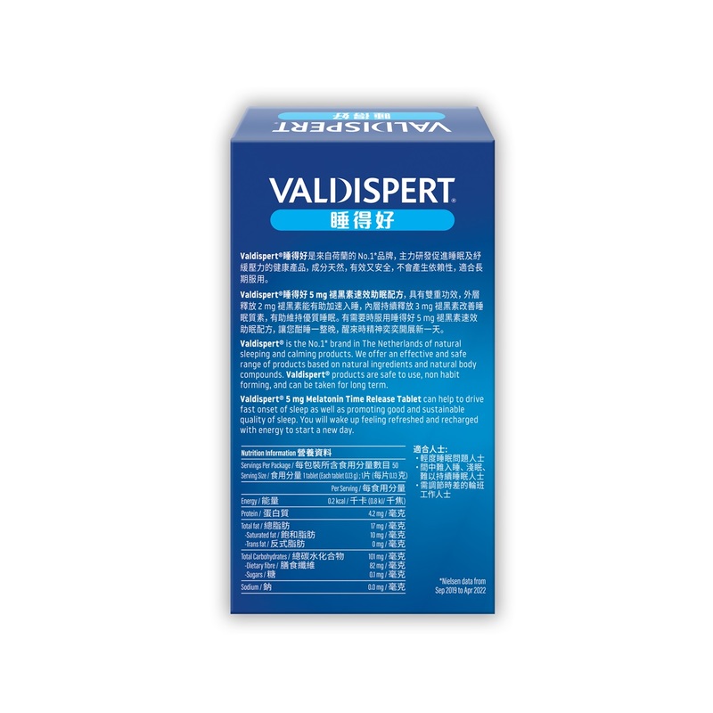 Valdispert睡得好5mg褪黑素特強+速效助眠配方 50粒