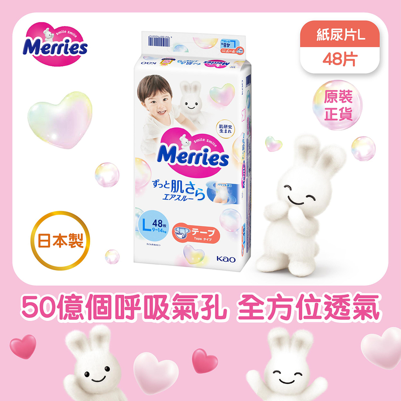 Merries Tape (L) 48pcs