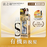 Kaminowa Organic Shampoo 200ml