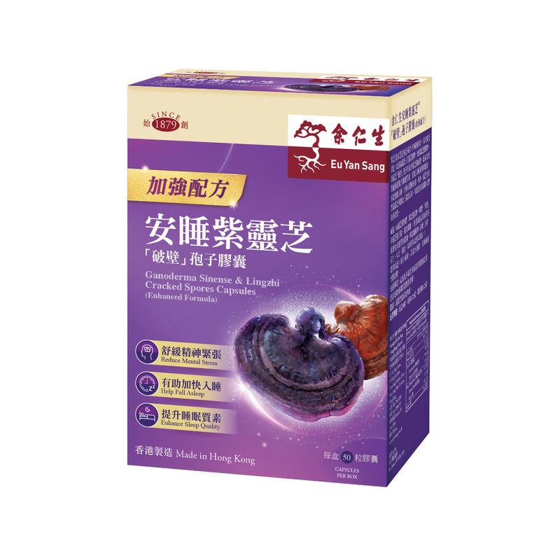 Eu Yan Sang Ganoderma Sinense & Lingzhi Cracked Spores Capsules (Enhanced Formula) 50pcs