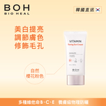 BOH Vitamin Toning Sun Cream SPF50+ PA++++ 50ml