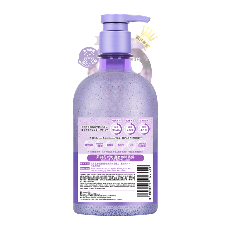 ON: THE BODY Spa Jasmine Scrub Body Wash 600g