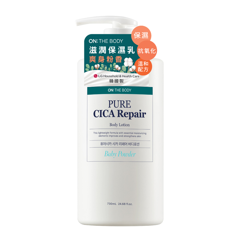 ON: THE BODY Repair & Moisturizing Body Lotion (Baby Powder Scent) 730ml