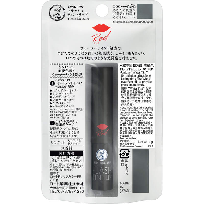 Mentholatum Flash Tint Lip - 01 RED 2g
