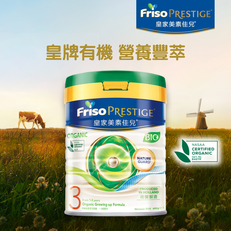 Friso Prestige Bio皇家美素佳兒有機 3號成長配方奶粉 800克