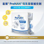 Nestlé PreNAN Human Milk Fortifier 1g x 72pcs