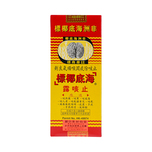 African Sea Coconut Brand Cough Mixture 177ml