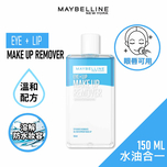 Maybelline Eye & Lip Make Up Remover 150ml