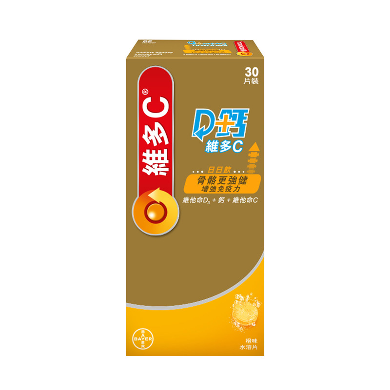 Redoxon C Calcium+D Orange Effervescent (Vitamin C+D+Calcium) 30pcs