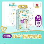 Pampers Ichiban Pants MD 58pcs (Random New/Old Package)