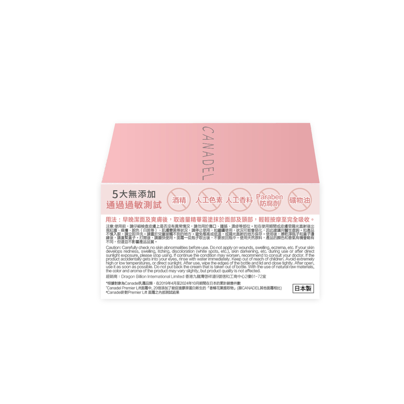 Canadel Premier Lift Cream 58g